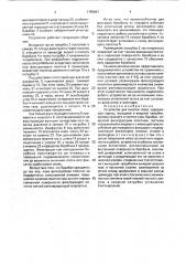Устройство для очистки газов (патент 1755891)