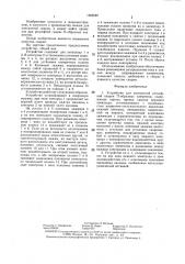 Устройство для контактной рельефной сварки @ -образных элементов (патент 1362587)