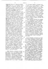 Устройство дефектоскопического контроля планарных структур (патент 1381731)