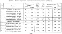 Способ обработки сельскохозяйственных растений, в частности овса (патент 2492612)