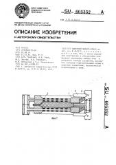Камерный фильтр-пресс (патент 605352)
