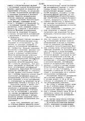 Способ разделения с углеводородных фракций (патент 857093)