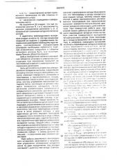 Устройство электродугового испарения металлов (патент 2001970)