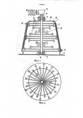 Устройство для измельчения материалов (патент 1708409)