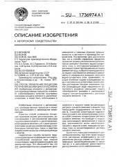 Способ управления процессом получения оксима циклогексанона (патент 1736974)