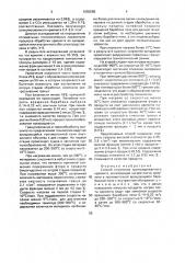 Способ получения гранулированного криолита (патент 1650588)