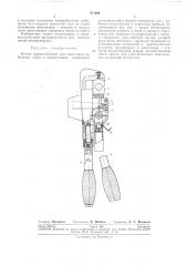 Патент ссср  271606 (патент 271606)
