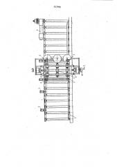 Проволокосшивная установка (патент 927495)