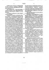 Аэротерапевтическая установка (патент 1724231)
