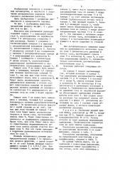 Форсунка для распыления расплава (патент 1433640)