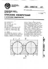 Причал (патент 1493716)