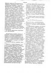 Формирователь импульсов (патент 843189)