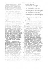 Генераторное устройство для геоэлектроразведки (патент 1182463)