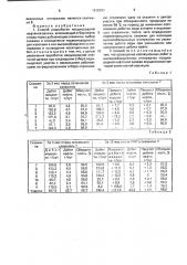 Способ разработки неоднородной нефтяной залежи (патент 1615343)
