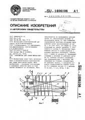 Устройство для сушки шелка-сырца (патент 1406106)