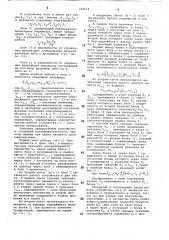 Устройство для контроля параметров (патент 744614)