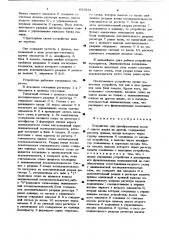 Устройство для преобразования кодов с одного языка на другой (патент 631931)