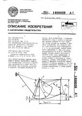 Способ шагового обжатия заготовок в валках переменного радиуса (патент 1488039)