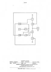 Двухтактный генератор (патент 531256)