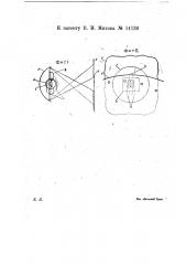 Приспособление для модуляции света в приемном устройстве для электрической телескопии (патент 14136)