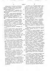 Устройство для выделения и вычитания первого импульса из последовательности импульсов (патент 1589273)