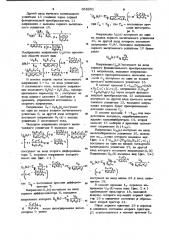 Преобразователь параметров электрометрического датчика (патент 938201)