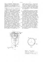 Устройство для очистки сточных вод (патент 1010017)