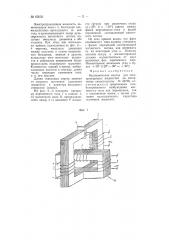 Насос для токопроводящих жидкостей (патент 65602)
