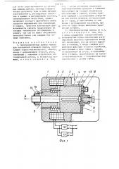 Электромагнитный привод машины для контактной стыковой сварки (патент 1348113)