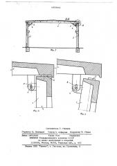 Секция железобетонного сборного здания (патент 655804)