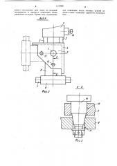 Шасси с переменной колеей (патент 1119905)