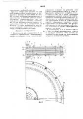 Дезинтегратор для микроорганизмов (патент 440153)