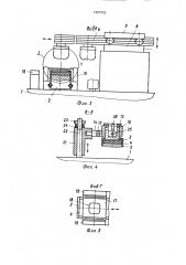 Устройство для маркировки (патент 1687452)