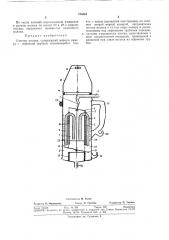 Счетчик молока (патент 376064)