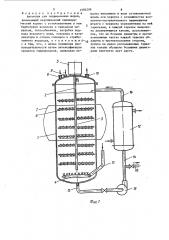Автоклав для гидрирования жиров (патент 1594208)