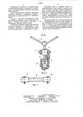 Передвижная опора для подвески консоли (патент 1178877)