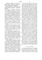 Скоростной рукавный фильтр (патент 1282879)