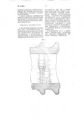 Вентильный разрядник постоянного тока с магнитным дутьем (патент 104255)