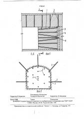 Способ опережающего анкерного крепления при проходке выработок (патент 1765441)
