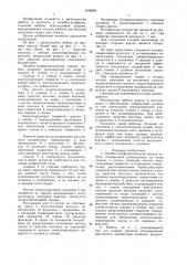 Лечебно-профилактическая мягкая мебель (патент 1466696)
