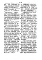 Бурошнековая установка (патент 1062385)