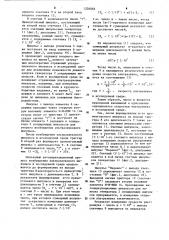 Цифровой измеритель скорости ультразвука (патент 1226066)