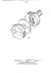 Объемная гидромашина (патент 900042)