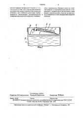 Упаковка для жидкости (патент 1759752)