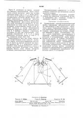 Универсальный стереофотограмметрический (патент 381890)