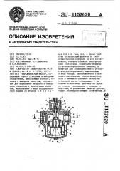 Гидравлический фильтр (патент 1152620)