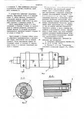 Устройство для контактной шовной сварки (патент 632522)