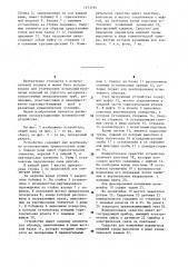 Устройство для статических испытаний деформационных свойств трубчатых изделий (патент 1273795)