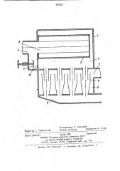Воздухоочиститель двигателя внутреннего сгорания (патент 928057)