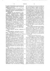 Пароохладитель (патент 1672112)